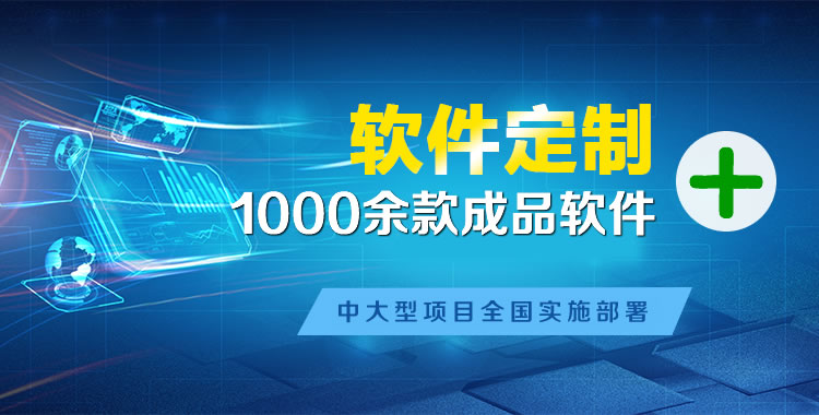 九真软件开发